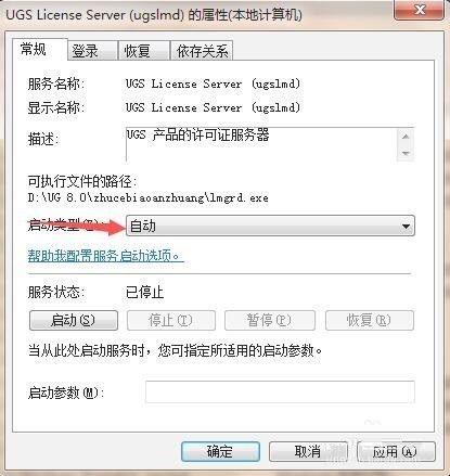 UG8.0许可证错误怎么办 UG8.0显示许可证错误的解决办法